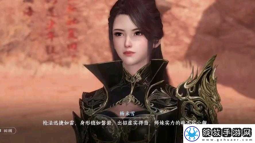 逆水寒手游