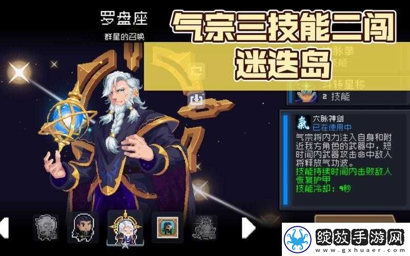元气骑士迷迭岛选人位策略深度解析