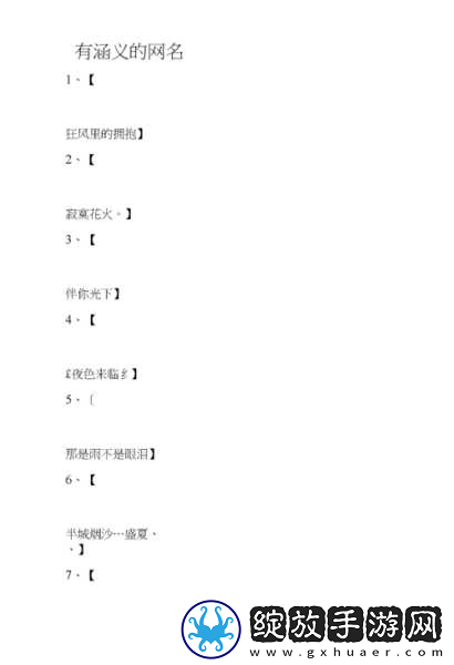 8x8x.io最新地域网名是啥
