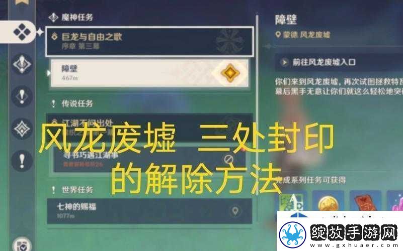 原神攻略