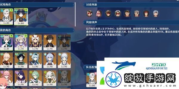 原神4.2强风旋绕之颂任务攻略