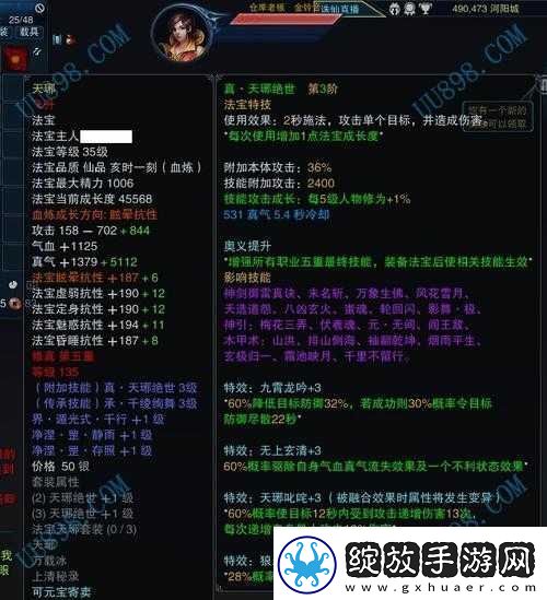 诛仙手游深度解析