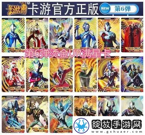 神魔之战六星卡牌升星全面解析