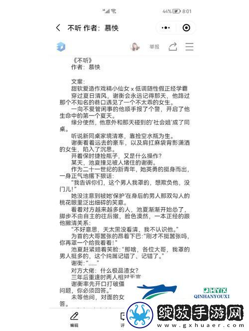 殿上欢1v3笔趣阁txt