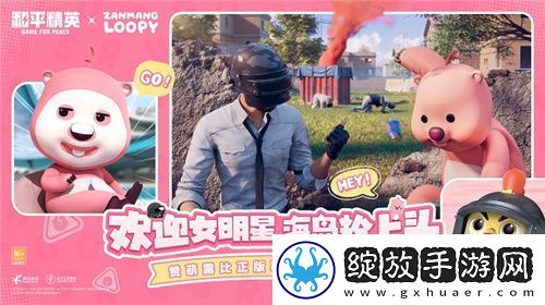 欢迎女明星
