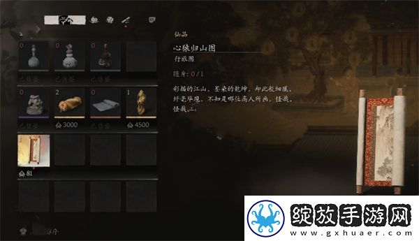 黑神话悟空行旅图功能怎么打开