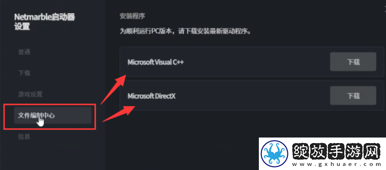 阿斯达年代记