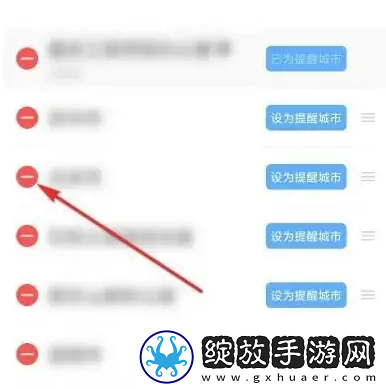 墨迹天气预报如何删掉多余城市