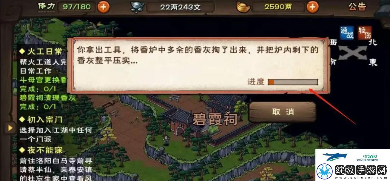 烟雨江湖碧霞祠怎么清理香灰