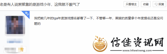 玩家反驳黑神话成就全靠游戏小年