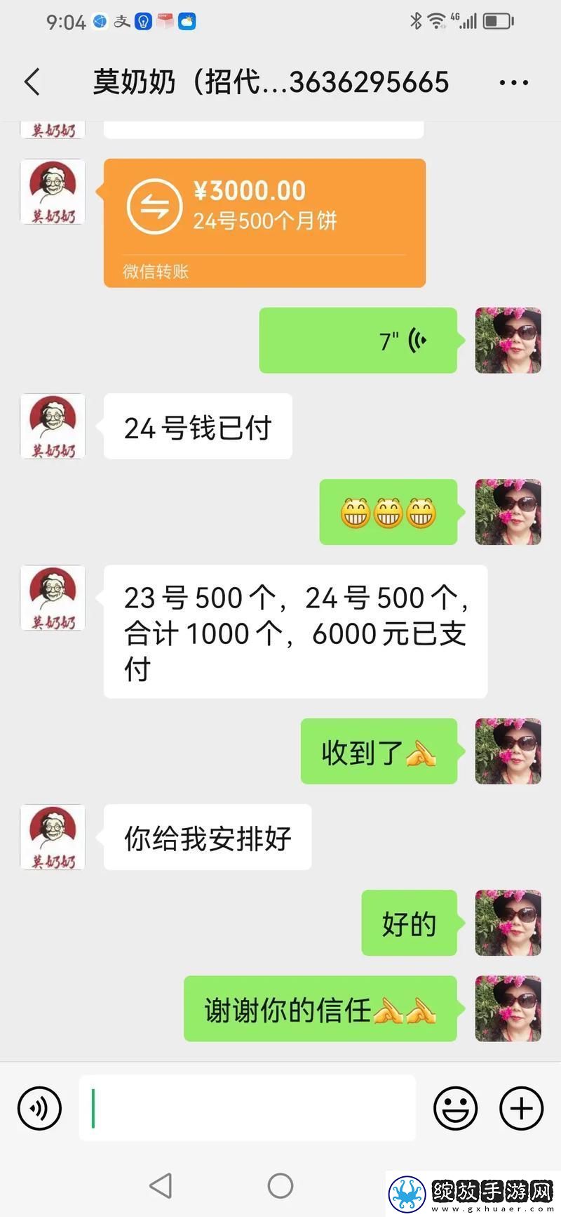 夜间忙碌