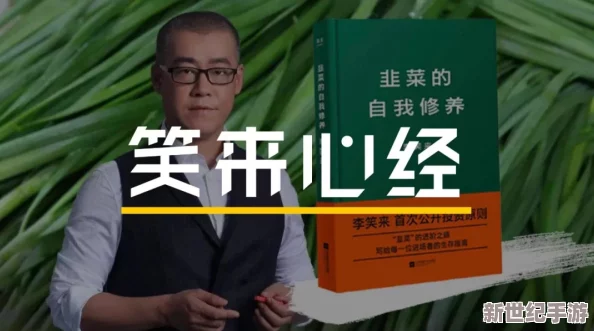 一级*片免费看不如选择健康生活方式提升自我修养