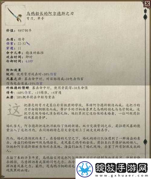 探寻永恒之柱2死火游戏不详的预感支线任务全攻略指南