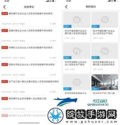 400种夜里禁用APP软件不花钱
