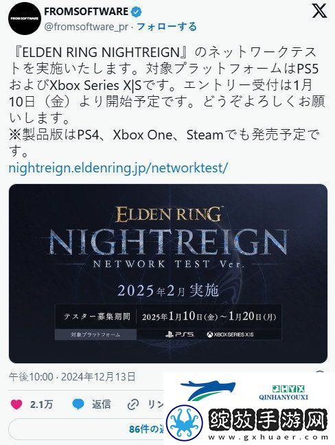 艾尔登法环
