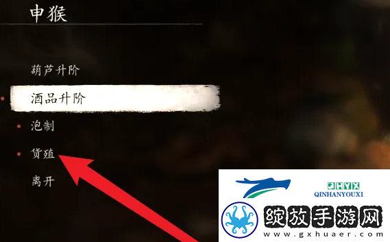 黑神话悟空乾坤彩葫芦怎么获得