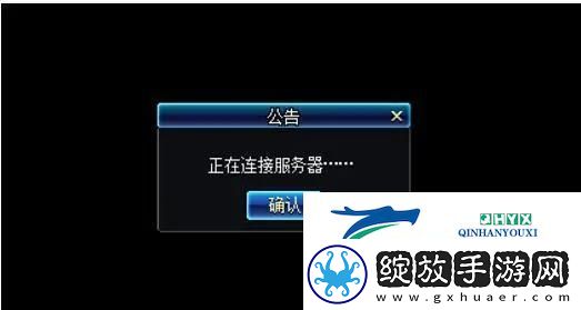 地下城与勇士服务器连接失败怎么办