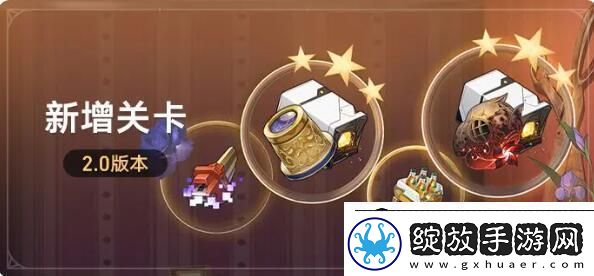 崩坏星穹铁道2.0版本侵蚀隧洞上线
