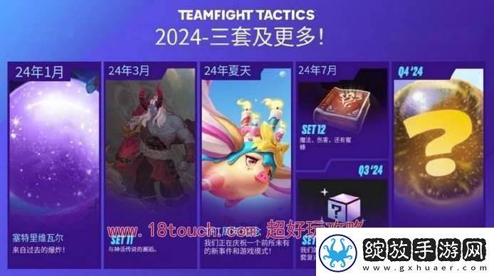 云顶之弈s11赛季更新时间