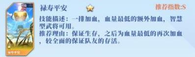 原创椿之歌武将推荐