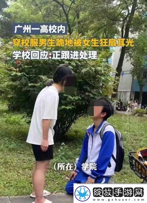 女高中生