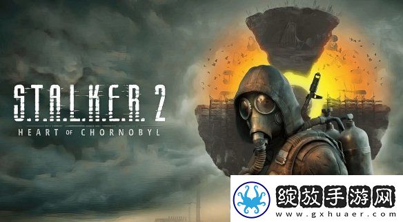 潜行者2