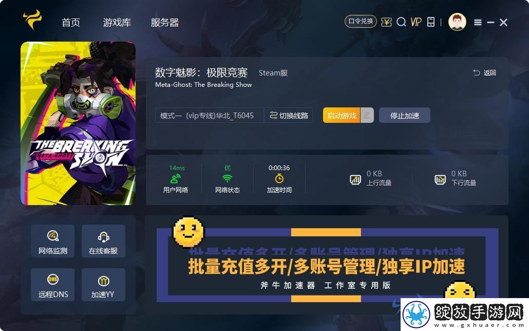 破解难题！数字魅影