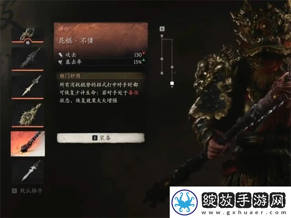 黑神话悟空新增装备有哪些