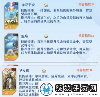 原创椿之歌武将推荐