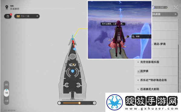 崩坏星穹铁道我心永恒成就攻略