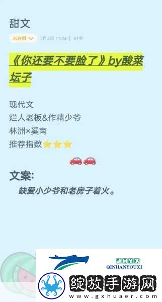 车速很高的R文双男