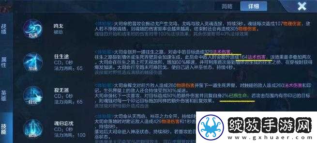 王者荣耀大司命技能机制揭秘