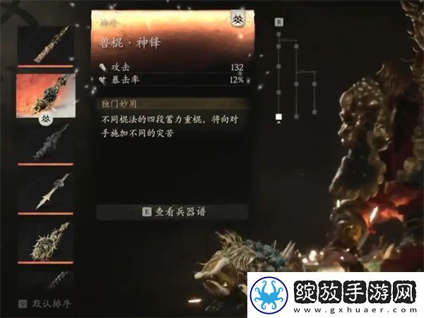 黑神话悟空新增装备有哪些