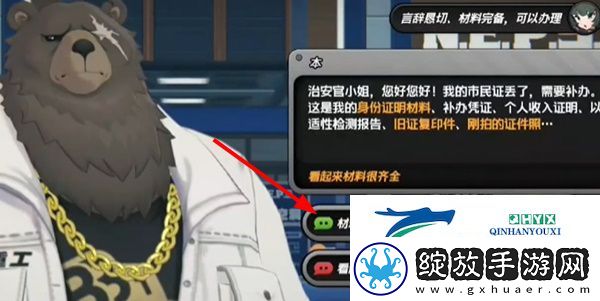 绝区零治安官的一天第1天怎么做