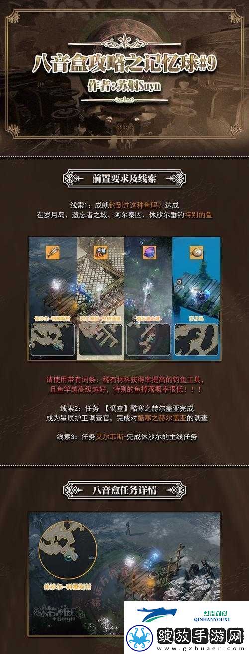 决胜巅峰攻略