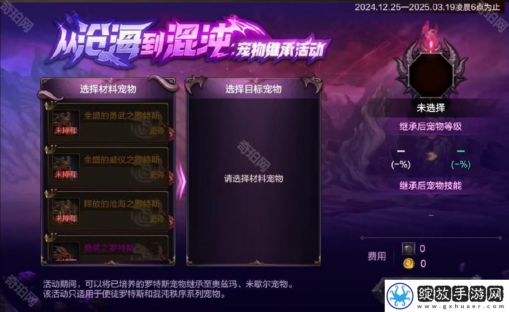 DNF手游12月宠物成长活动有哪些