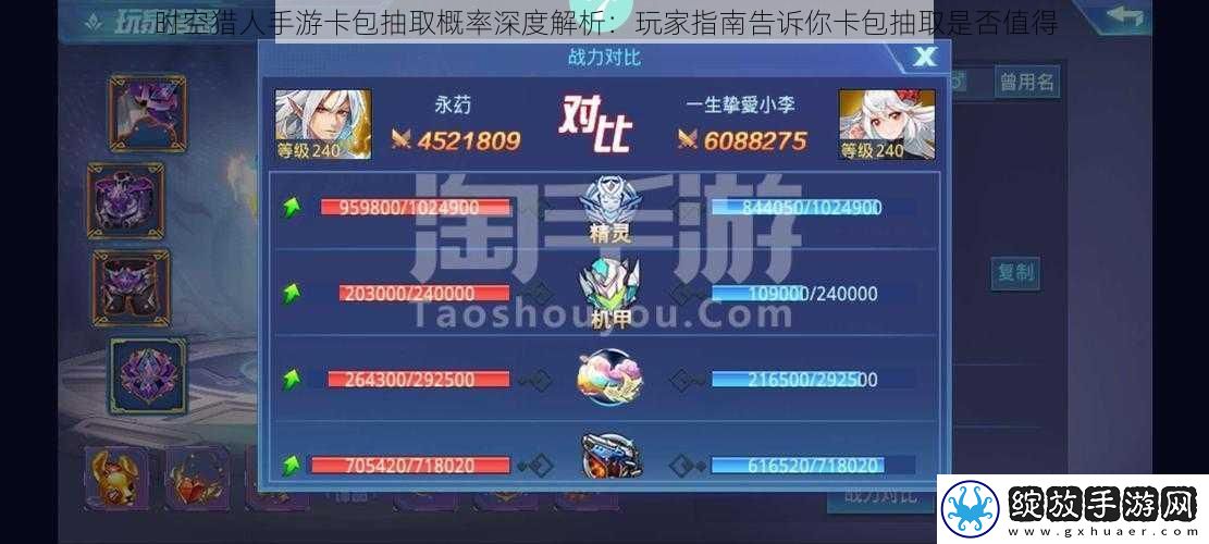 时空猎人手游卡包抽取概率深度解析