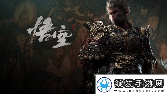 黑神话