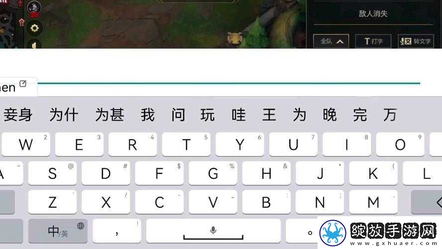 英雄联盟手游