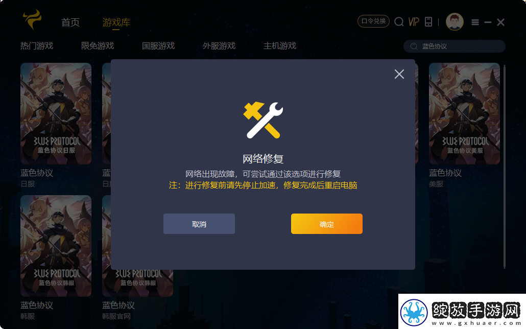 我独自升级崛起进不去/游戏报错/提示error解决办法