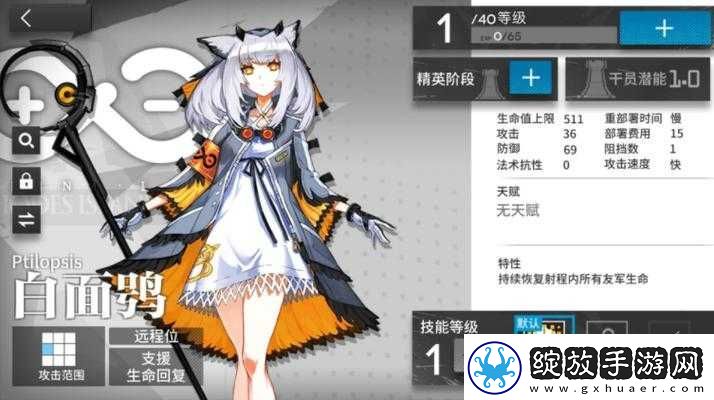 明日方舟深度解析