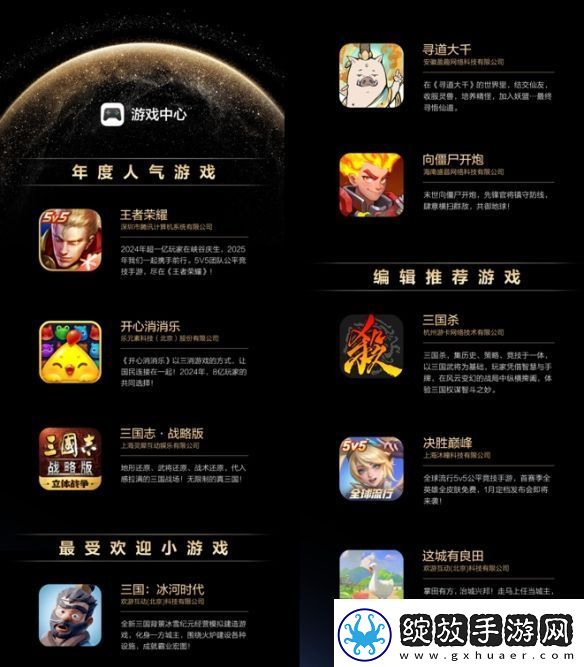 原生鸿蒙2024年度先锋榜