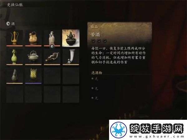 黑神话悟空新增装备有哪些