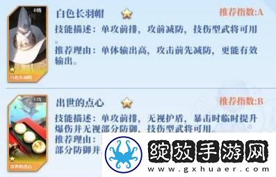 原创椿之歌武将推荐