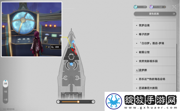 崩坏星穹铁道黑镜之下成就攻略