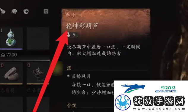 黑神话悟空乾坤彩葫芦怎么获得