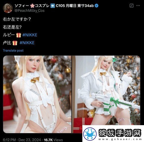 艾什莉体模晒出妮姬COS