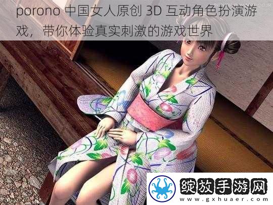 porono