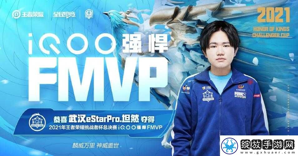 王者荣耀职业选手坦然原所属战队名称详细揭秘