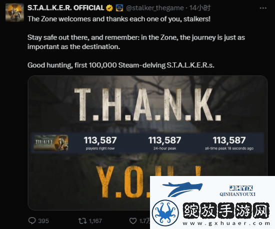 潜行者2官方庆祝在线人数突破11万!祝您狩猎愉快